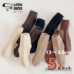 【ベーシックカラーのクルーソックス　５足セット】13cm 14cm 15cm 16cm 17cm 18cm 19cm 20cm 21cm 22cm 23cm 子供 子ども 靴下 キッズ ベビー ソックス 女の子 男の子 ブラック ホワイト ブラウン 韓国