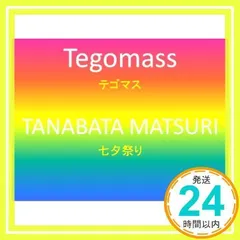 Tanabata Matsuri [CD] Tegomass_02
