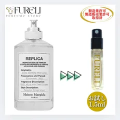 【FURELI】レプリカ レイジーサンデーモーニング REPLICA Lazy Sunday Morning マルジェラ Maison Margiela お試し 1.5ml 新品 オードトワレ 香水 サンプル テスター FURELImm01