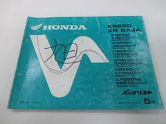 2026年最新】xr250 サービスマニュアルの人気アイテム - メルカリ