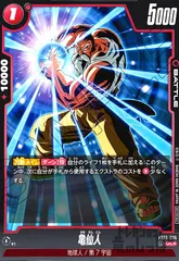 2025年最新】亀仙人 ucの人気アイテム - メルカリ