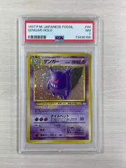 PSA9】ポケモンカード旧裏 にせオーキドの逆襲 PSA鑑定品 美品