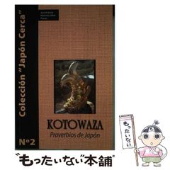 中古】 追われ者 こうしてボクは上場企業社長の座を追い落とされ