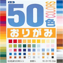 トーヨー 50色おりがみ(10.0) （1点）