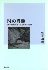 写真集 中村通代 [ 戯 ] 帯付き1993年発行初版品 ワニマガジン - メルカリ