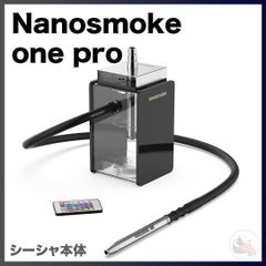 【新品】Nanosmoke Acid シーシャ　本体