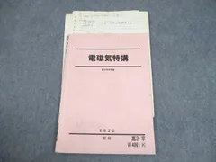 2025年最新】電磁気特講 高井の人気アイテム - メルカリ
