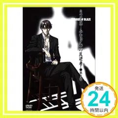 炎の蜃気楼 みなぎわの反逆者 第2章 [DVD] Amazon.co.jp: 炎の蜃気楼 みなぎわの反逆者 第1章 [DVD] : 関