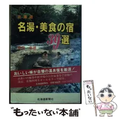 【中古】 料理物語/ニュートンプレス/平野雅章 楽天市場】【中古】 江戸流行料理通 上 / 平野 雅章