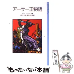 2024年最新】岩波少年文庫の人気アイテム - メルカリ