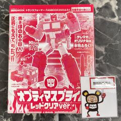 32. トランスフォーマー コアクラス オプティマスプライム レッドクリア ver. ※未開封品