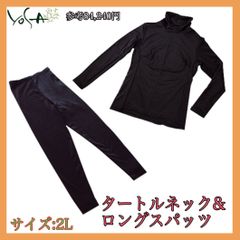 未使用に近い✴︎ルルオン　YOSAヨサウエア　タートルネックLLサイズ 定価84,240円 ヨサ YOSA ウェア LLサイズ 上下セット