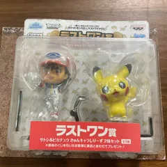 2025年最新】サトシ ピカチュウ chrの人気アイテム - メルカリ