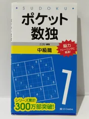 2024年最新】ポケット数独の人気アイテム - メルカリ