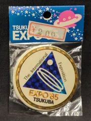 2025年最新】expo'85 バッチの人気アイテム - メルカリ