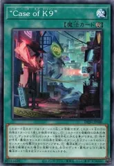 遊戯王 K9 デッキパーツ 3コン 各3枚 シークレット 最安　メルカリ便 遊戯王 K9 デッキパーツ 3コン 各3枚 シークレット 最安