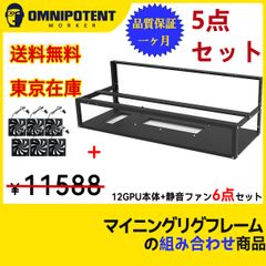 新年セール 新品 12GPUマイニングリグフレーム+静音ファン6点 618kPV0rBlL._UF894,1000_QL80_.jpg
