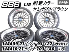 2025年最新】bbs 21インチの人気アイテム - メルカリ 2025年最新】bbs 21インチの人気アイテム - メルカリ