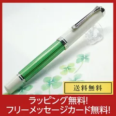 2023年最新】pelikan 万年筆の人気アイテム - メルカリ