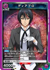 PSA10 ユニオンアリーナ 転スラ ディアブロ SR★★ 星2 パラレル UNION ARENA ブースターパック 転生したらスライムだった件 Vol