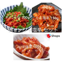 チャンジャ 塩辛（キムチ） セット