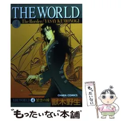 【中古】 愛でなく パーム１１ ２/新書館/獸木野生 Amazon.co.jp: パーム (11) 愛でなく (ウィングス文庫) : 獸木