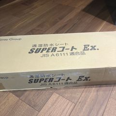 一村産業　透湿防水シート SUPERコートEx.　SC-EX　1m×50m  2本入り