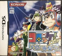 【中古】コロッケ! DS 天空の勇者たち
