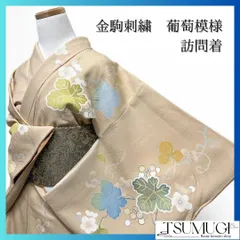 金駒刺繍　葡萄模様　梅花模様　訪問着　着物 015a p