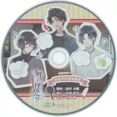 【中古】アニメ系CD 勿ノ怪契リ ステラワース特典ドラマCD 「佐吉のお料理教室」