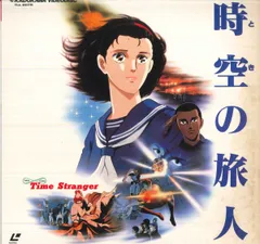 Amazon.co.jp: 時空の旅人 [DVD] : 井上真樹夫, 津嘉山正種
