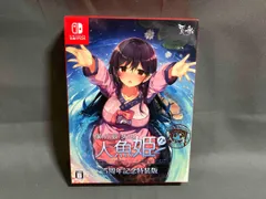 ニンテンドースイッチ 僕の彼女は人魚姫!? My Girlfriend is a Mermaid!? 5周年記念特装版