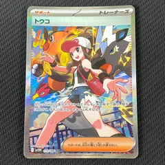 トウコ トレーナーズカード ホロ 122/083　SAR ポケモンカード トウコ トレーナーズ 122/083 トレーナー