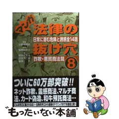 2023年最新】詐欺商法の人気アイテム - メルカリ