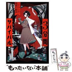 中古】 気の秘密と魂の革命 科学仏教、真正如来に帰る時