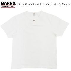バーンズ コンチョボタン ヘンリーネック Tシャツ BARNS ボタンワークス BR-8300 無地 Cozun天竺 半袖Tシャツ ナチュラル 新品