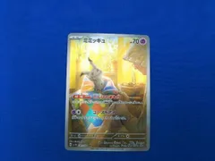 2025年最新】ミミッキュ ARの人気アイテム - メルカリ