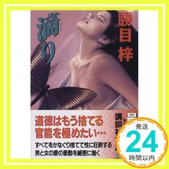 2025年最新】勝目梓の人気アイテム - メルカリ
