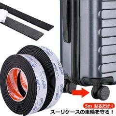 キャスターカバー スーツケース用 静音 テープ 貼り付け シート ストッパー スーツケース キャスター カバー 椅子脚カバー イス足カバー 椅子あしカバー キャスターストッパー ホイールカバー 車輪カ#goudoudou5543