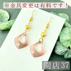 【開店37】ハンドメイド ピアス イヤリング レジン グラデーション シンプル 揺れる くすみピンク 大人ピンク 肌馴染み抜群