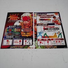 カプコン アーケードゲーム ストリートファイターⅢ インストカード 新品購入品 Amazon.co.jp: カ プ コ ン アーケードゲーム ストリート