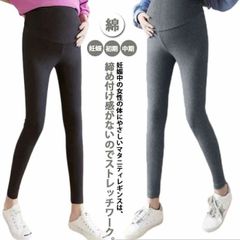 ゆったり 暖かい リブ 産後 マタニティレギンス リブスパッツ レギンス レギンスパンツ リブレギンス 大きいサイズ マタニティレギンス マタニティズボン 綿 パンツ マタニティ コットン ボトムス #sowa6584896