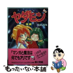 2024年最新】SUEZの人気アイテム - メルカリ