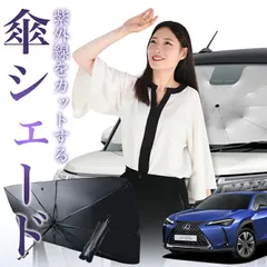 レクサス 非売品 ノベルティ 傘 2本セット - メルカリ
