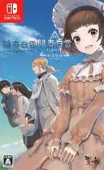 NS 陽春白雪 Lyrica&続陽春白雪 結星諧調 Lyrica2 Stars Align 通常版