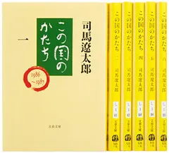 2023年最新】司馬遼太郎 セットの人気アイテム - メルカリ