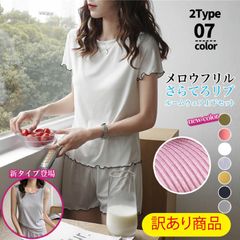 【訳あり品で超お買い得】 冷感ルームウェア さらてろ 涼感 ルームウェア 楽ちん リブ セットアップ フリル ショーツ ウエストゴム 上下セット ワンマイルウェア 部屋着 半袖 夏 かわいい メロウ パンツ 訳あり