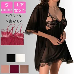 セクシーランジェリ 過激 レディース ベビー ドール セクシー ランジェリー 部屋着 シースルー 大人 上品 軽量 下着 上下 セット 羽織り Tバック コスプレ シンプル かわいい キレイめ フェミニン 20代 30代 40代 50代