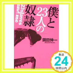 2025年最新】奴隷メールの人気アイテム - メルカリ