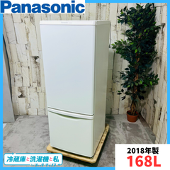 【2018年製】 Panasonic パナソニック NR-B17BW-W 冷凍冷蔵庫